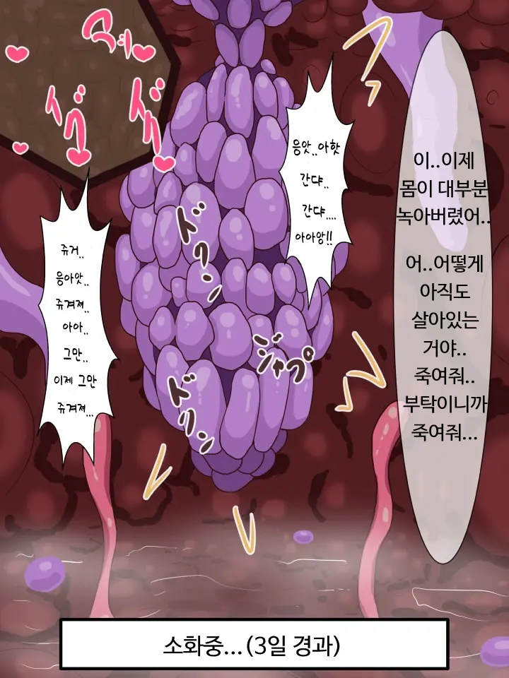 Shoka Sarenagara Kairaku Seme O Sa Reru Shichu｜범해지면서 소화당하는 시츄